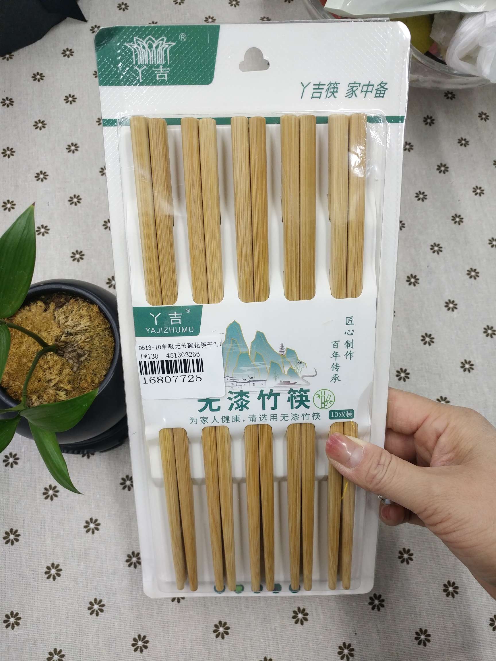 双枪竹筷子家用天然无漆无蜡木质木筷木头耐高温快子防滑酒店饭店