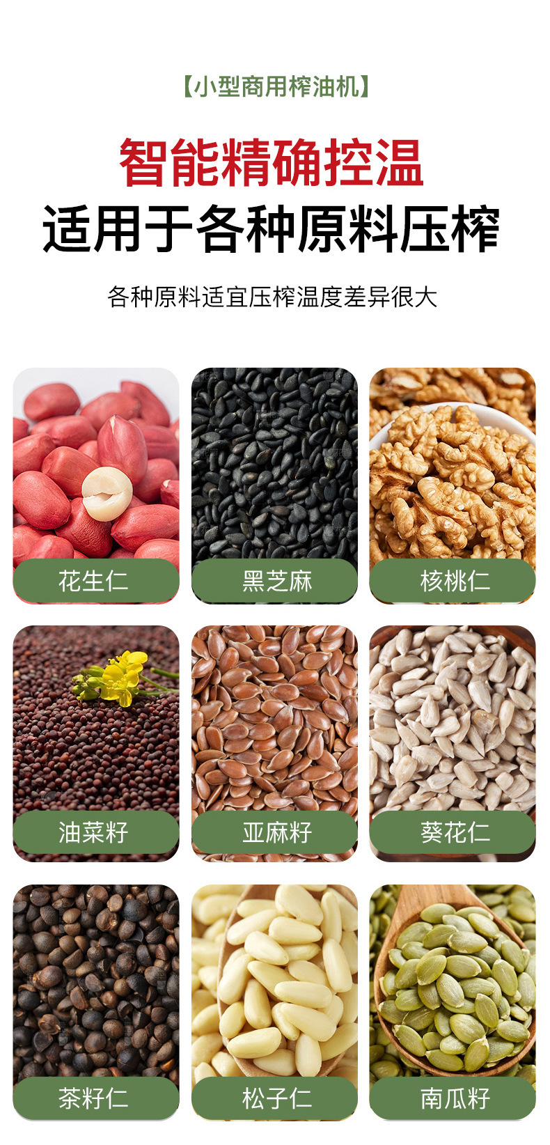 小型商用榨油机详情3