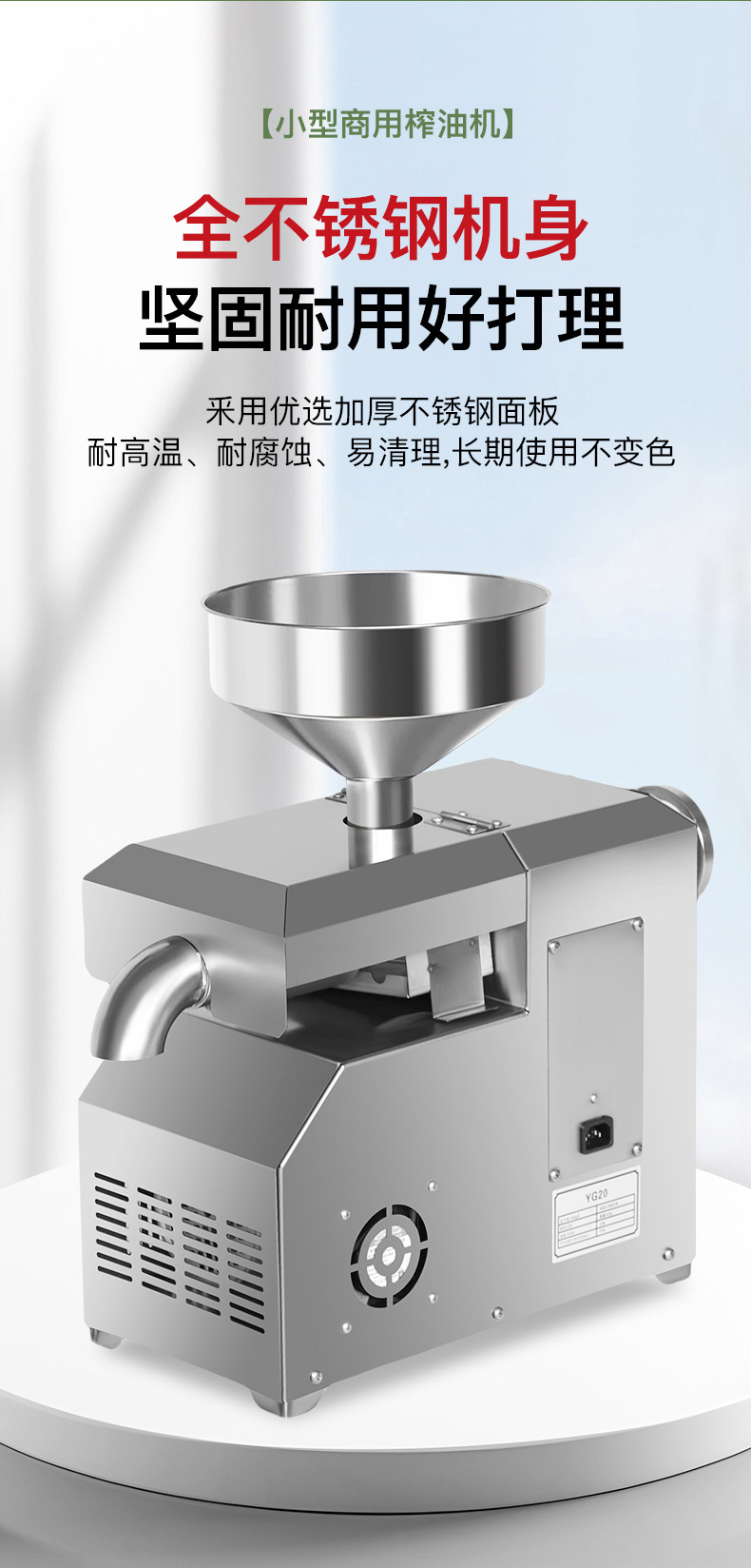 小型商用榨油机详情2