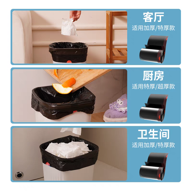 088-6抽绳垃圾袋家用加厚手提式特厚超厚实惠装厨房黑色大号塑料袋子批细节图