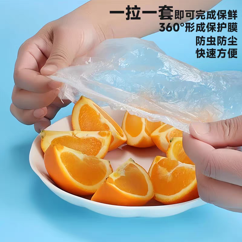 200只一次性保鲜膜套罩厨房松紧口保鲜袋浴帽式剩菜碗盘套保鲜套细节图