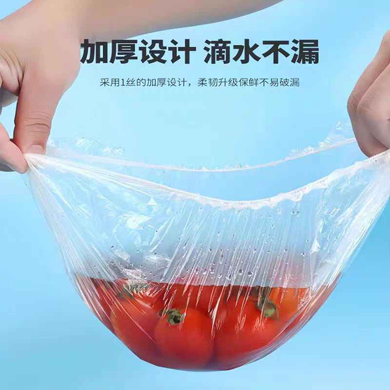 200只一次性保鲜膜套罩厨房松紧口保鲜袋浴帽式剩菜碗盘套保鲜套产品图