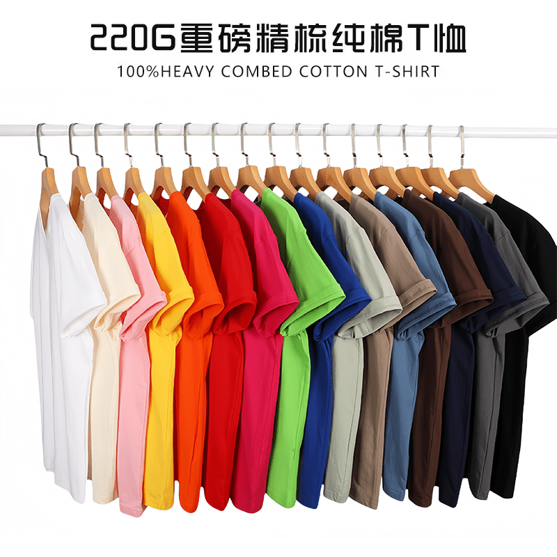 跨境t恤衫纯棉220克/平方米精梳纯棉T恤定制logo 短袖文化休闲 衣服时尚舒适透气吸汗不褪色
