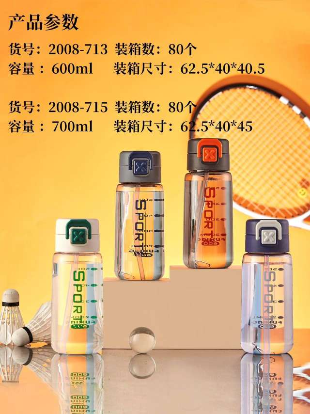 713太空杯现代简约通用耐高温学生水杯高颜值ins风塑料杯男600ml