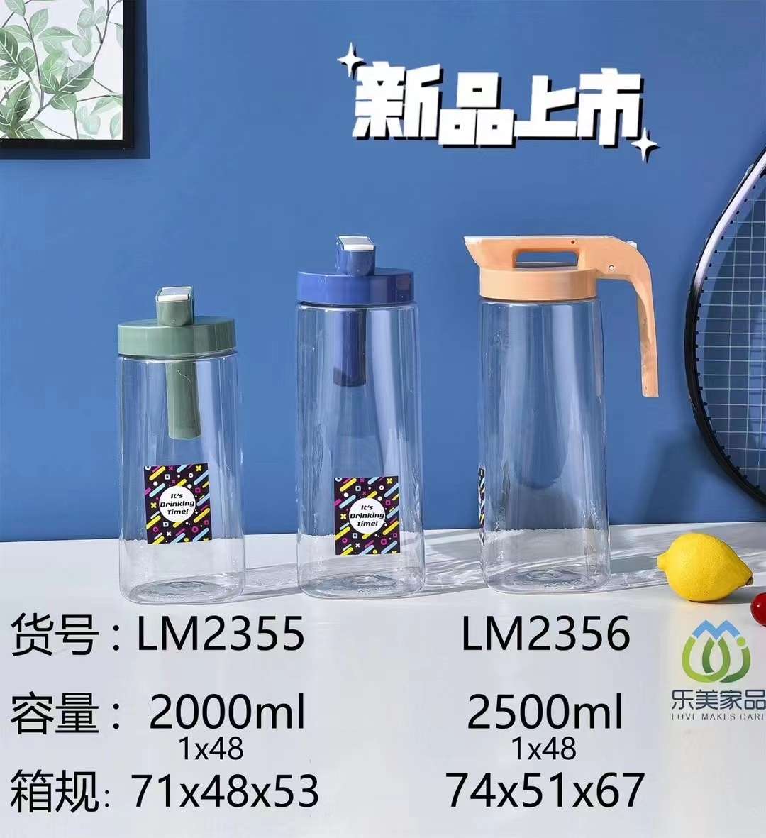 2355-2000ml cold water kettle, household water kettle, high-temperature resistant plastic sealed tea kettle, tea and juice kettle, large capacity
