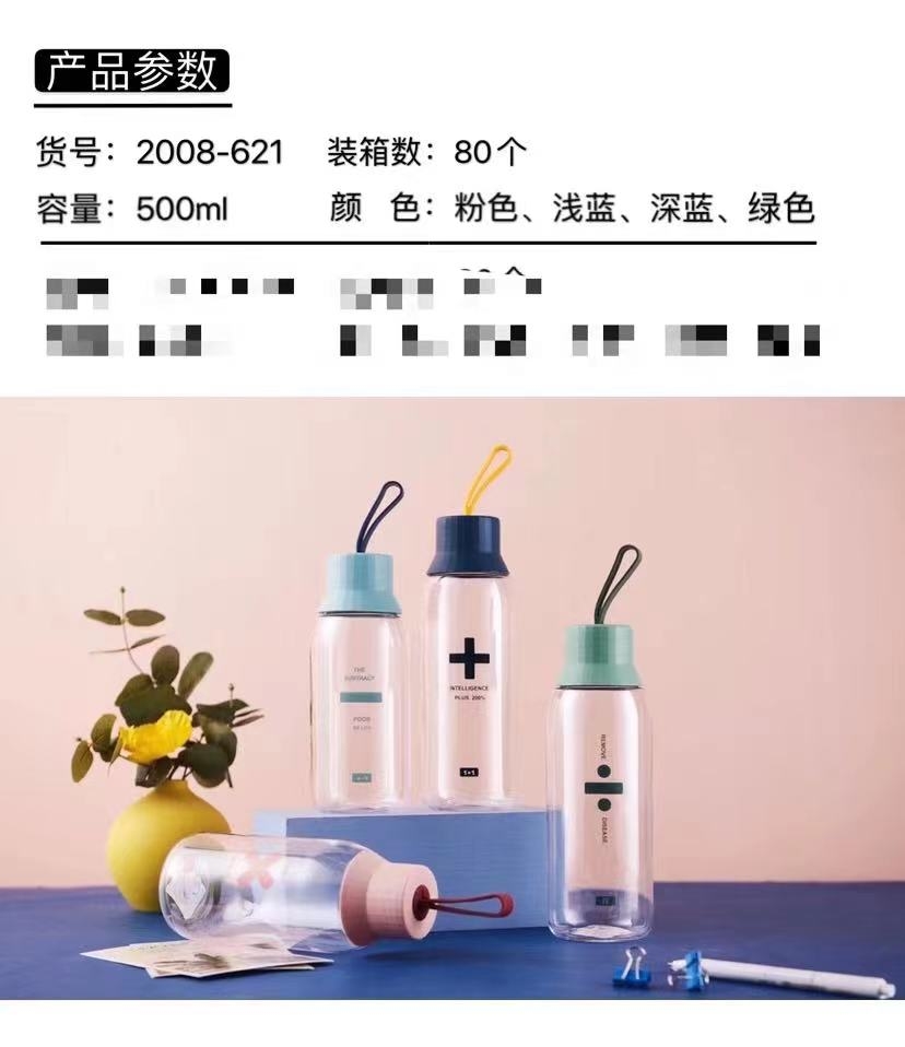 621-500ml简约夏季水杯女学生高颜值男防摔随手杯子便携