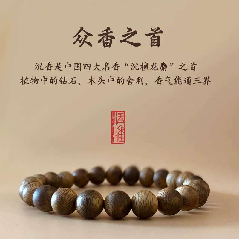 Agarwood bracelets, cultural and artistic bracelets detail image 3