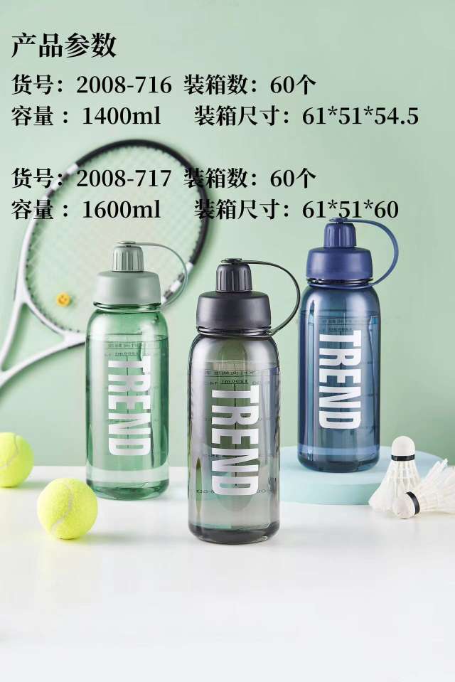 716 Student water cup, large-capacity plastic cup, fitness and exercise water bottle, portable water bottle, simple and portable cup, 1400ml