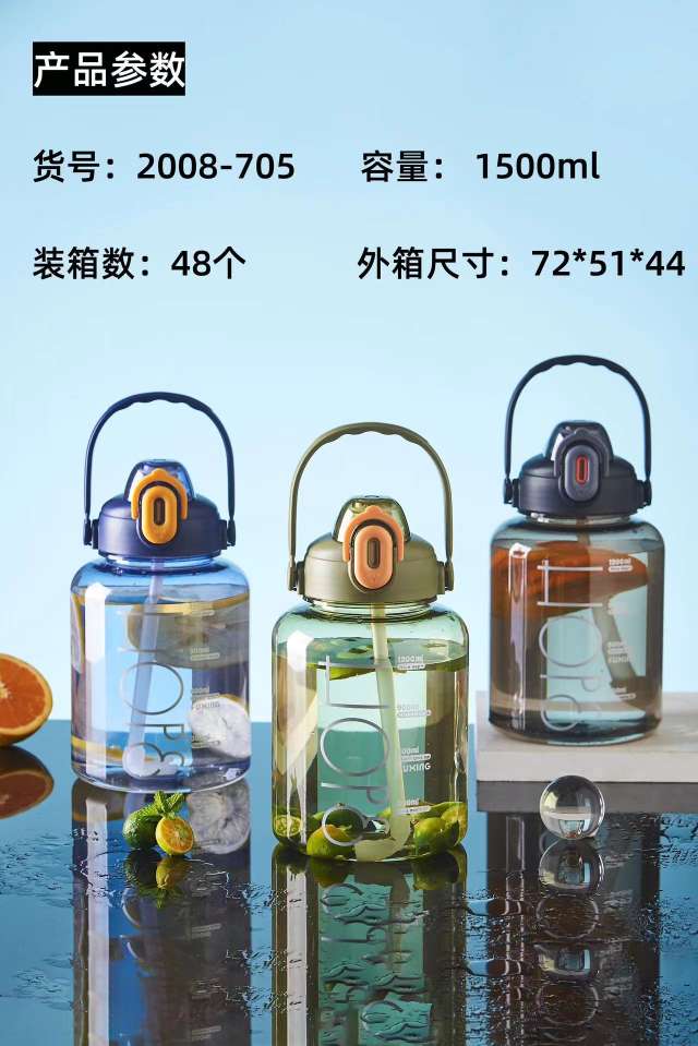js705新款网红塑料水杯1500ml大容量吸管杯吨吨桶运动水壶太空杯吨吨杯