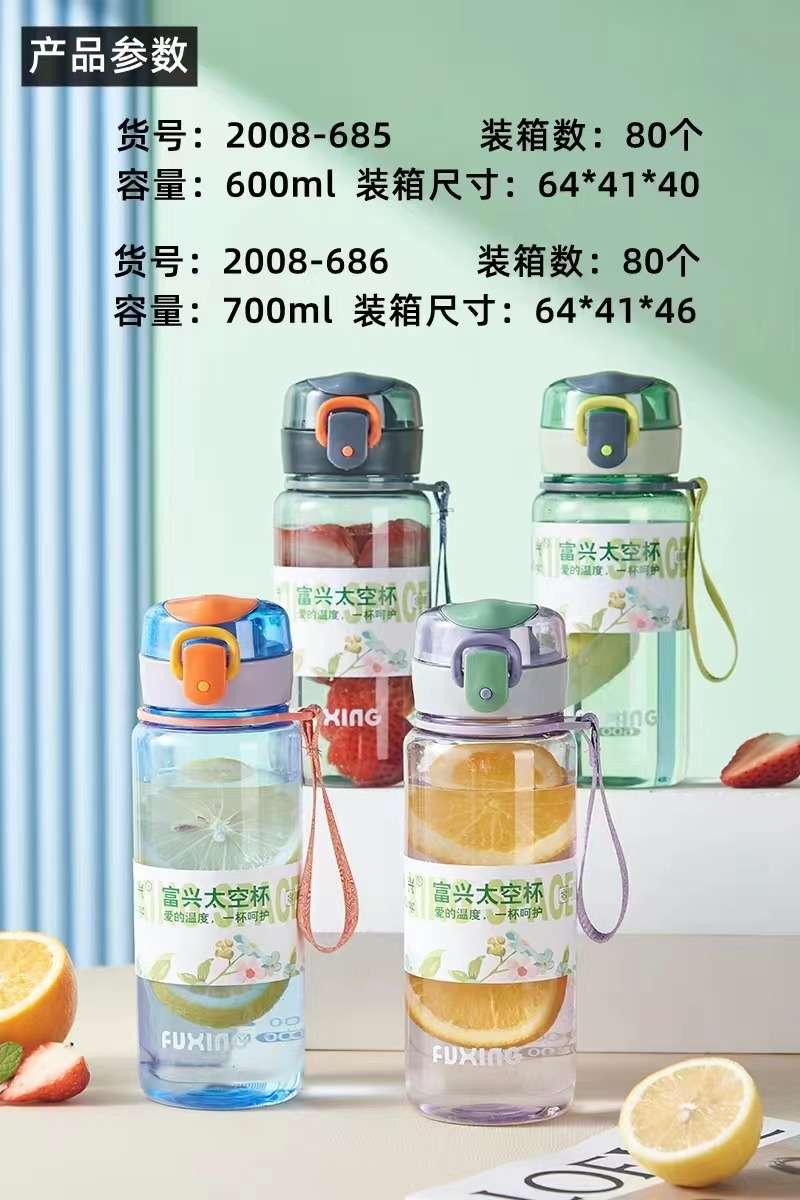 686学生杯大容量塑料杯新款随手杯便携防摔学生杯儿童water bottle