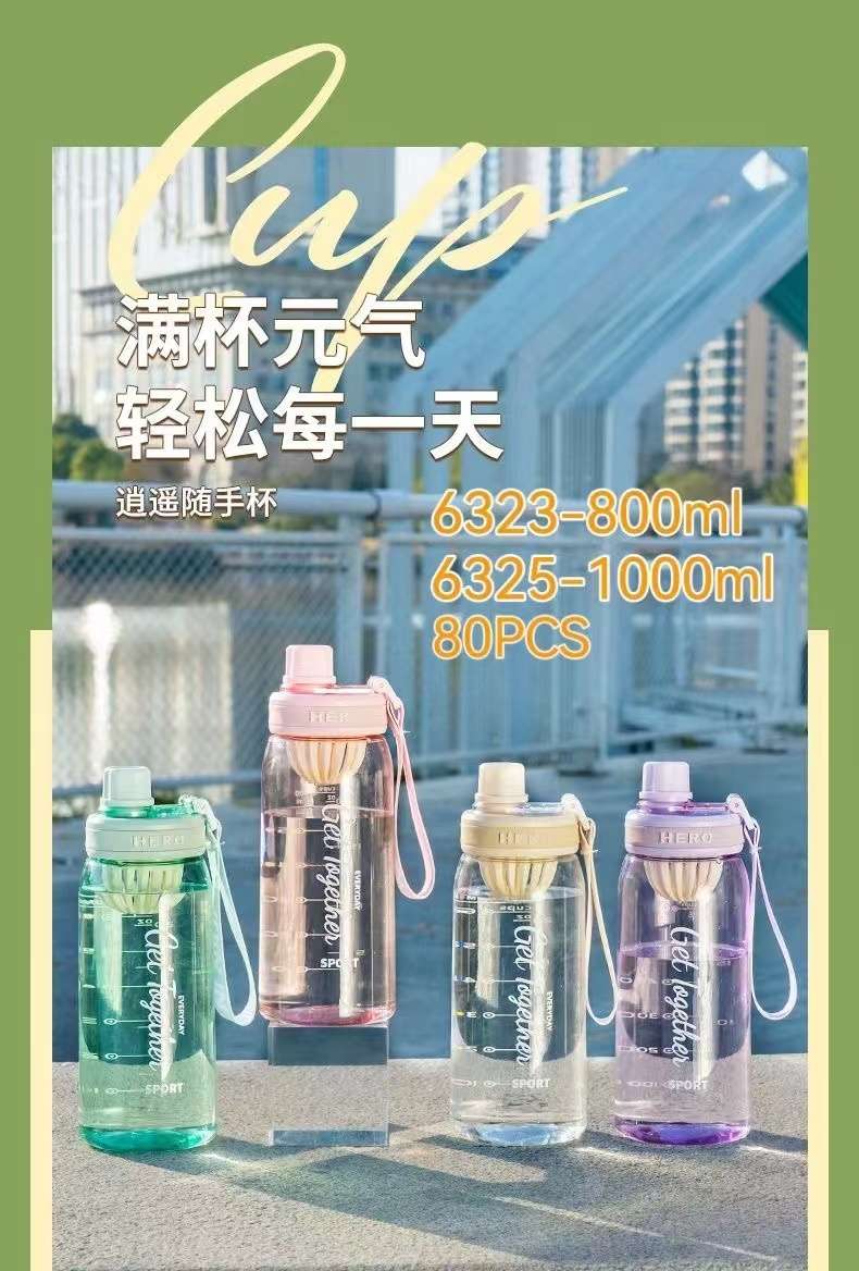 6323新款学生户外便携大容量塑料杯运动水杯简约耐高温太空杯健身杯子800ml
