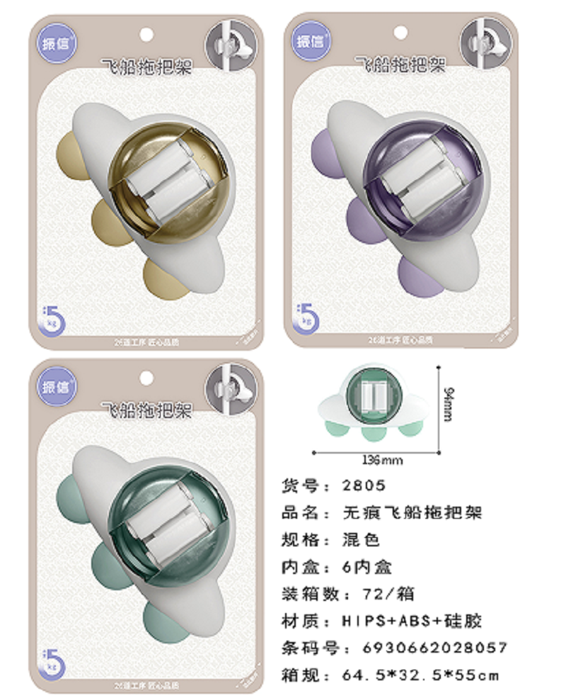Factory direct sales MF8-2805 adhesive hook, plastic hook without drilling, adhesive hook, hook sticker