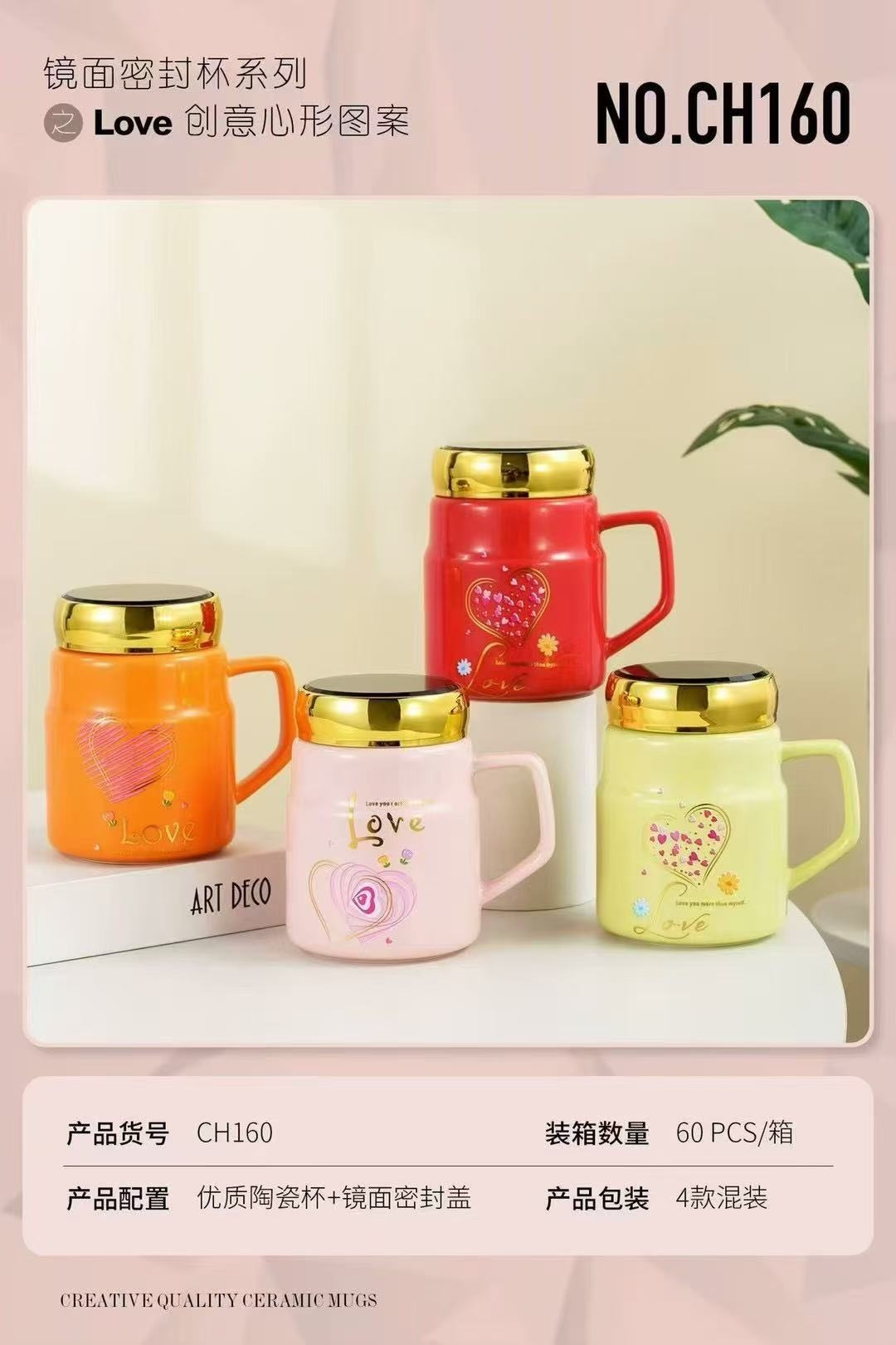 CHL160-love Ceramic drinking Cup, home coffee mug, women's creative, personalized and trendy office cup with lid