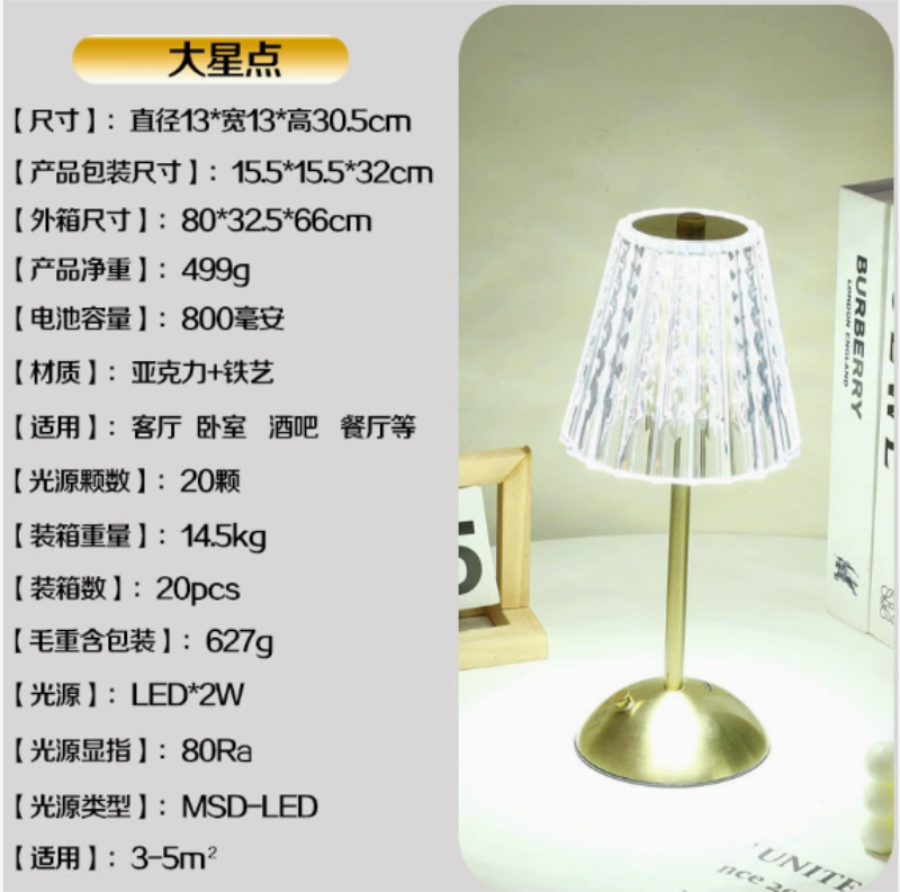星点工艺品精美装饰工厂直发小夜灯