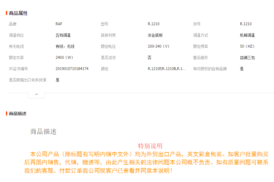 欧规电熨斗家用手持式无线有线蒸汽电熨斗熨烫机烫衣服R.1210详情1