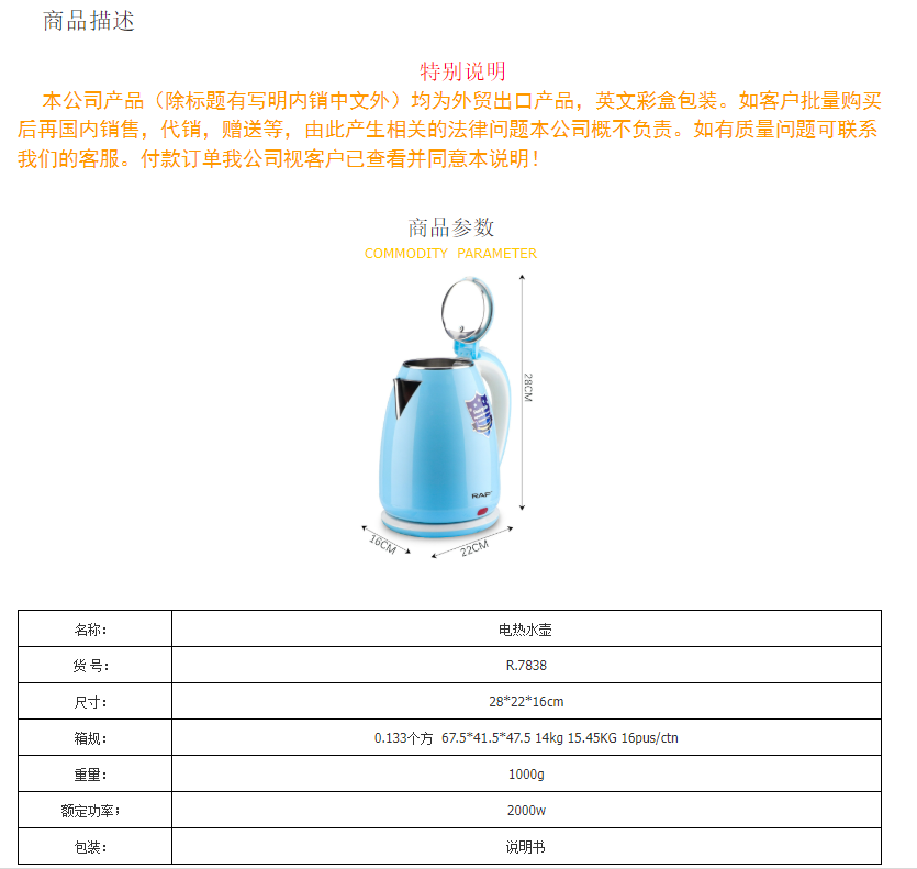 欧规热销厨房小家电不锈钢电热水壶 烧水壶2L自动断电R.7838详情1