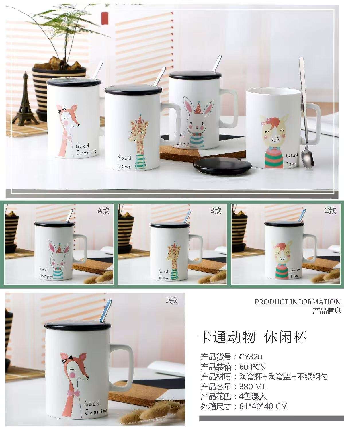 CY320 Creative Cartoon Water Cup, Ceramic cute student cup, simple European couple drinking cup, Home Coffee Cup, gift for men and women