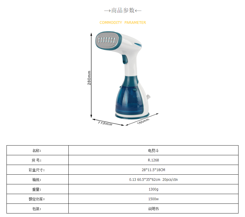 欧规手持家用小型电熨斗迷你便携式蒸汽熨斗烫衣服熨烫机R.1268详情2