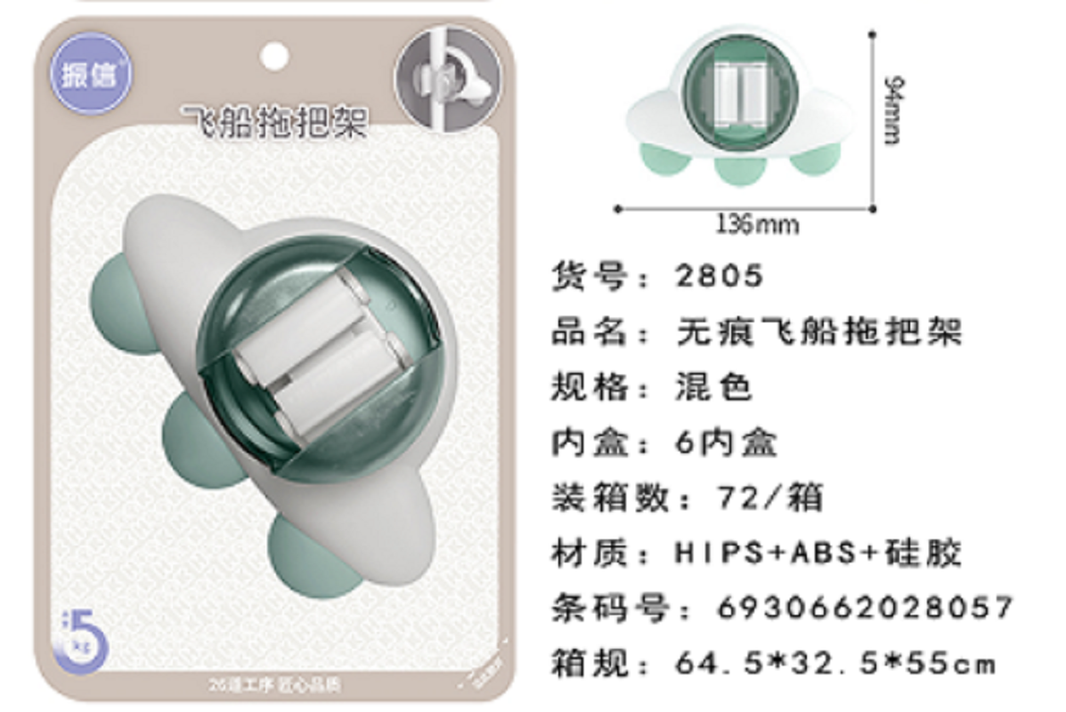 Factory direct sales MF8-2805 adhesive hook, plastic hook without drilling, adhesive hook, hook sticker Specification image