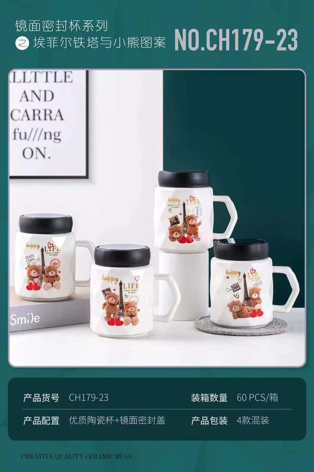 179-23 Creative Gift Ceramic Cup High Appearance Level Mug with Lid spoon Bear Cup Souvenir Water Cup Advertisement