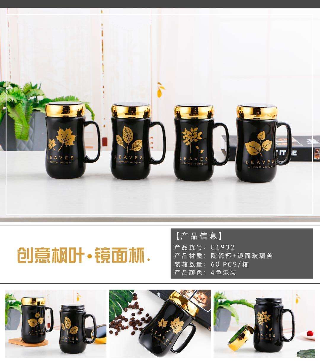 1932 Mug with lid Ceramic coffee drinking cup for women and men, office couple, large capacity household tea cup