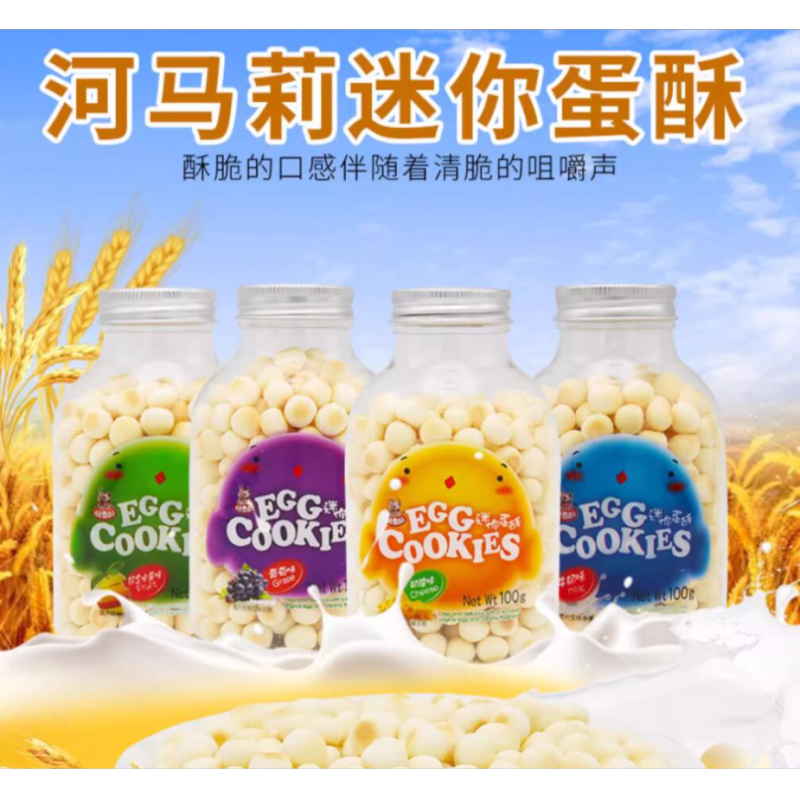 包邮！英鸡进口零食手办儿童辅食越南河马莉牛奶味迷你蛋酥100g