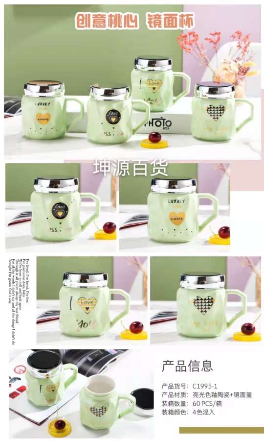 1995-1 Heart-shaped mirror water cup, cute female mug, office creative, individual and trendy ceramic lid, simple children's home