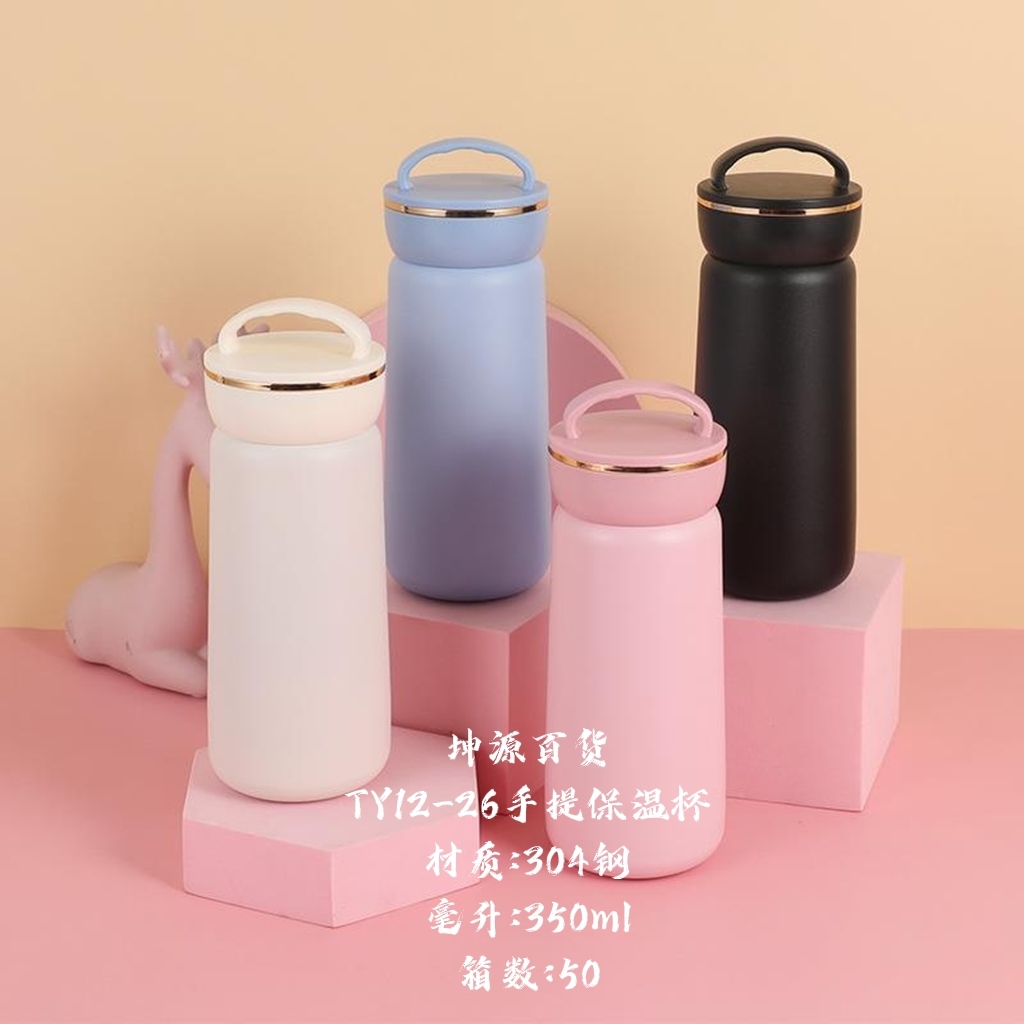 TY12-26A168-350ml Portable Goddess Insulated Cup, 304 powder-coated conical stainless steel office water cup, ladies' portable cup