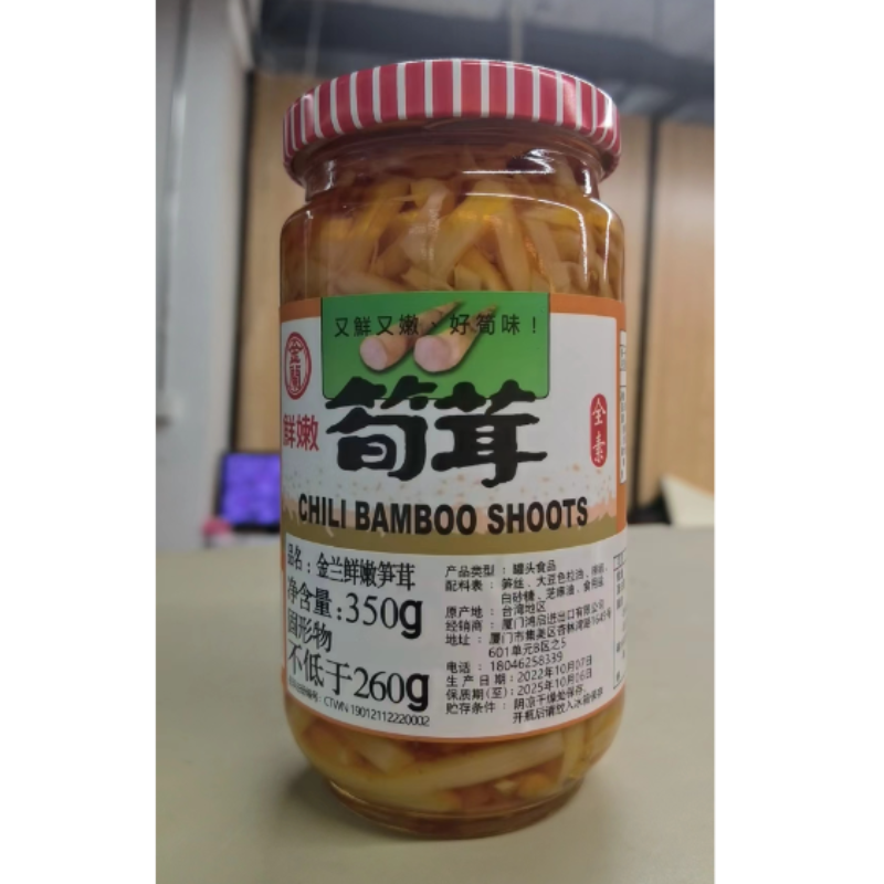 包邮 洋什铺HUILE DE NOIX蔬菜罐头酱菜台湾全素金兰鲜嫩笋茸350g细节图