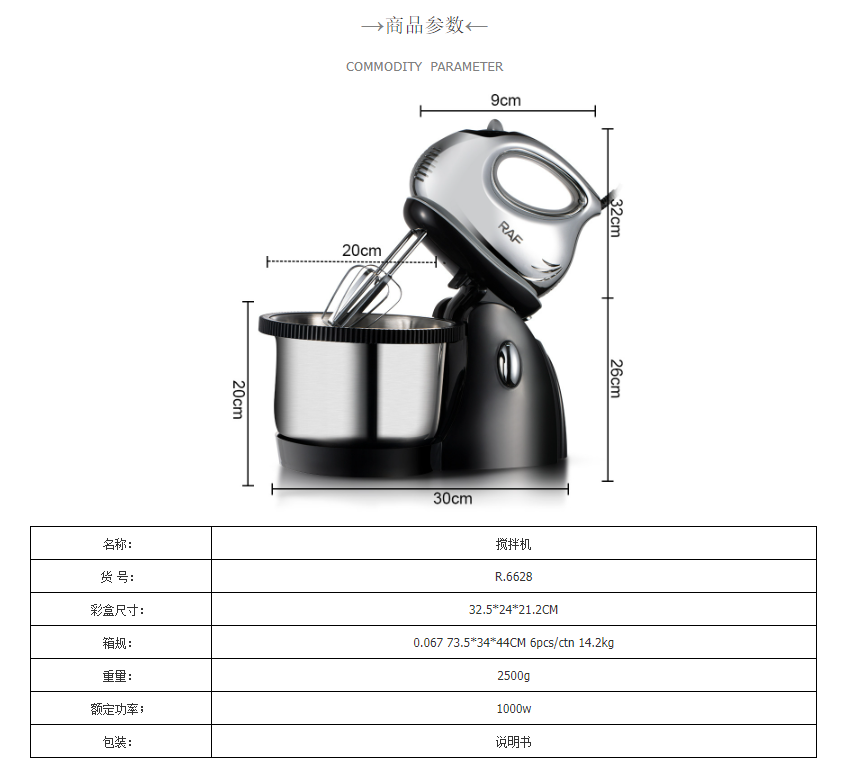 RAF欧规打蛋器电动家用台式打奶油蛋清和面搅拌器蛋糕烘焙打3L详情2