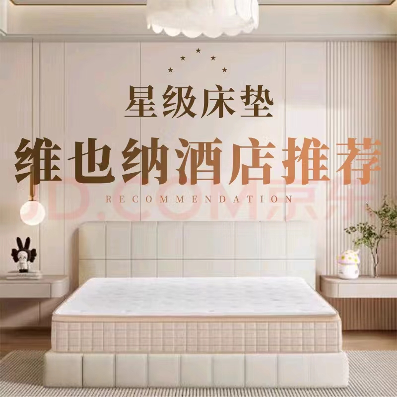 Simmons Comfort Spring Mattress with high-density sponge filling improves sleep quality. It is breathable, mite-proof and antibacterial. Customizable size is available