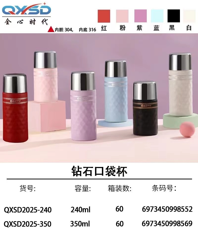 2025-350ml316不锈钢迷你口袋保温杯女生便携小水杯创意带盖小巧随手杯子