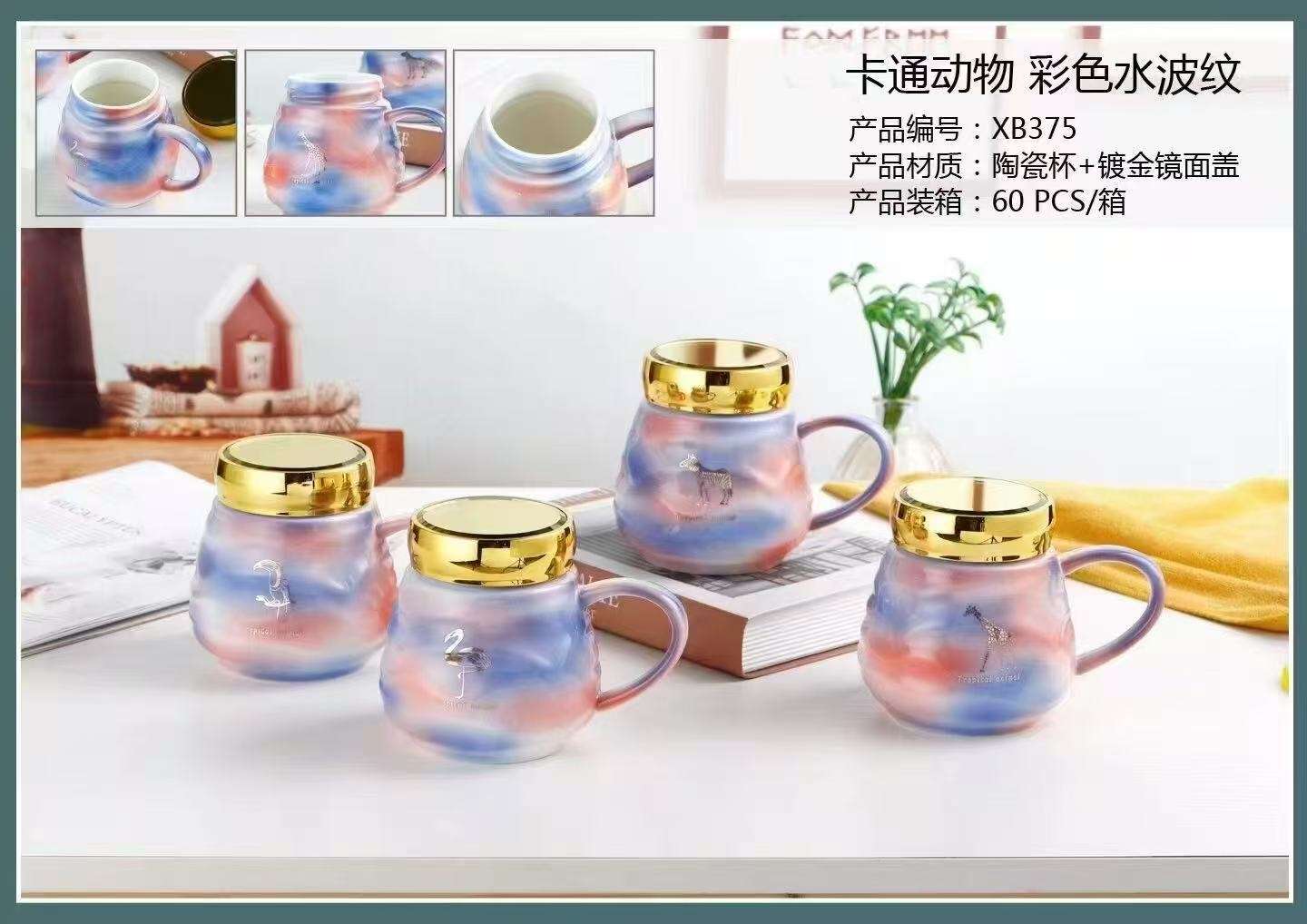 XB375 Simple Ceramic water cup with lid, large-capacity ladies' office mirror ceramic cup, mug, breakfast milk cup