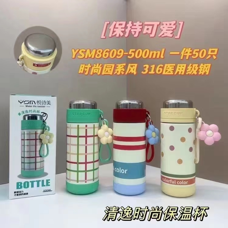 女生精致小花保温杯高颜值便携水杯时尚送礼不锈钢复古杯子