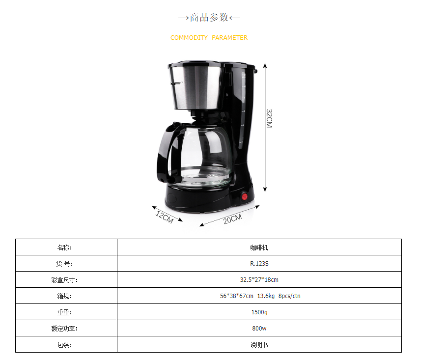 Fully automatic American-style drip coffee machine, anti-dry-burning home and office tea maker R.123S pic 2