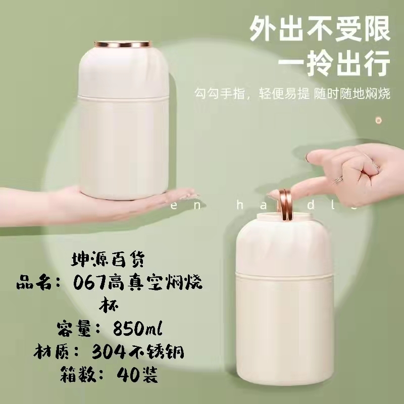 高颜值316不锈钢烧杯焖粥带饭保温饭盒保温饭盒便携上班族带饭