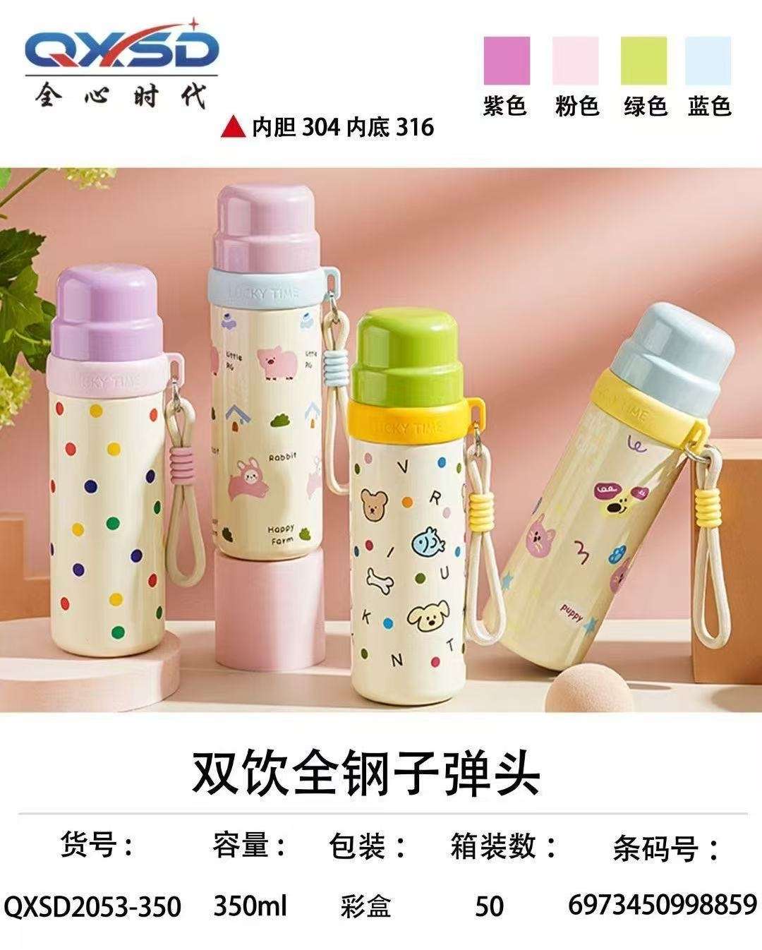 新款儿童保温杯学生专用食品级热水杯不漏水女316不锈钢便携水壶350ml