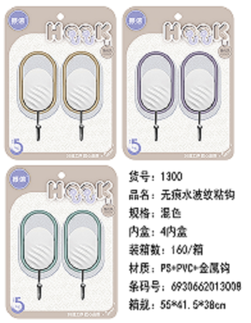 厂家直销MF8-1300粘钩 挂钩免打孔 塑料挂钩 粘钩 挂钩贴 金属钩
