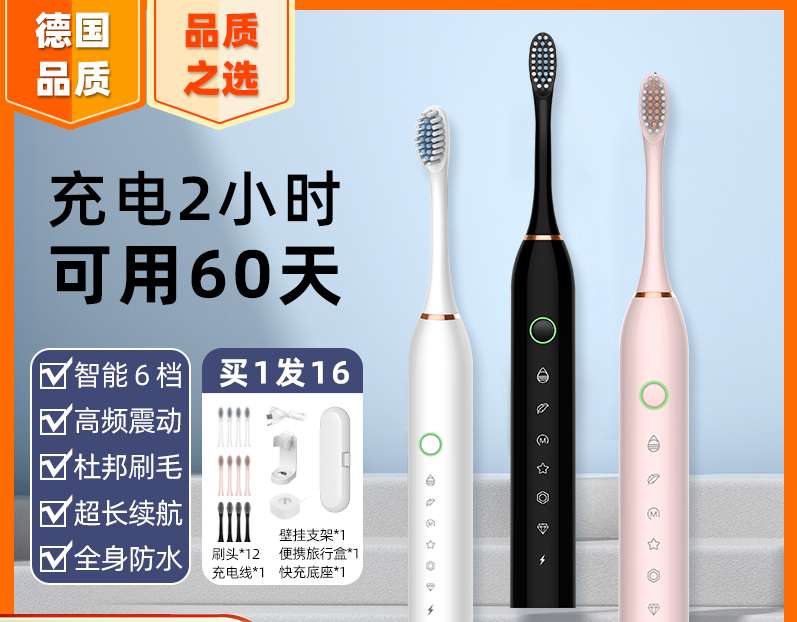 USB charging toothbrush, electric toothbrush, adult rechargeable soft-bristled toothbrush, automatic sonic charging smart toothbrush, electric toothbrush set, electric toothbrush Item Picture