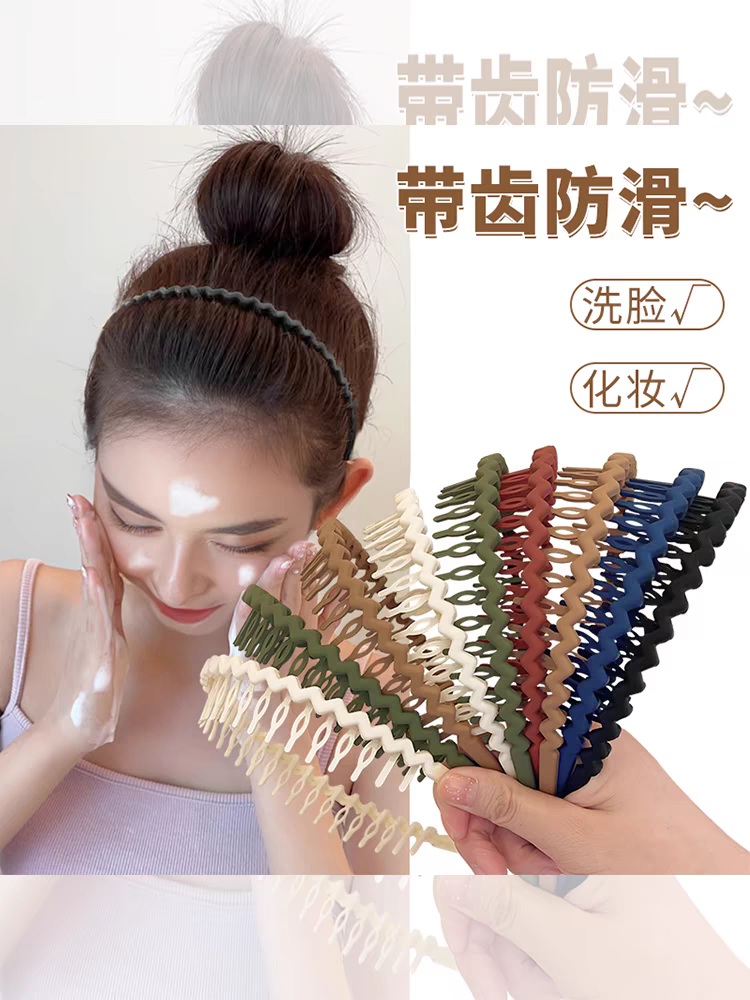 洗脸专用 带齿防滑 化妆发箍发捆女款2025新款压发头箍发卡头饰