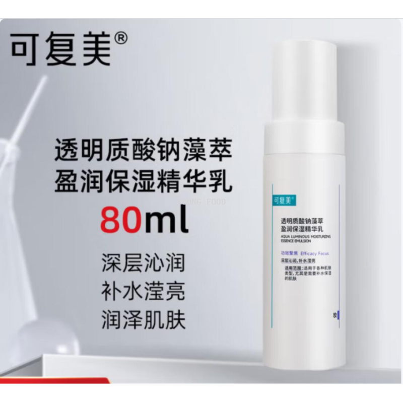 精华水/Skincare/美白精华液/577精华液/身体精油细节图