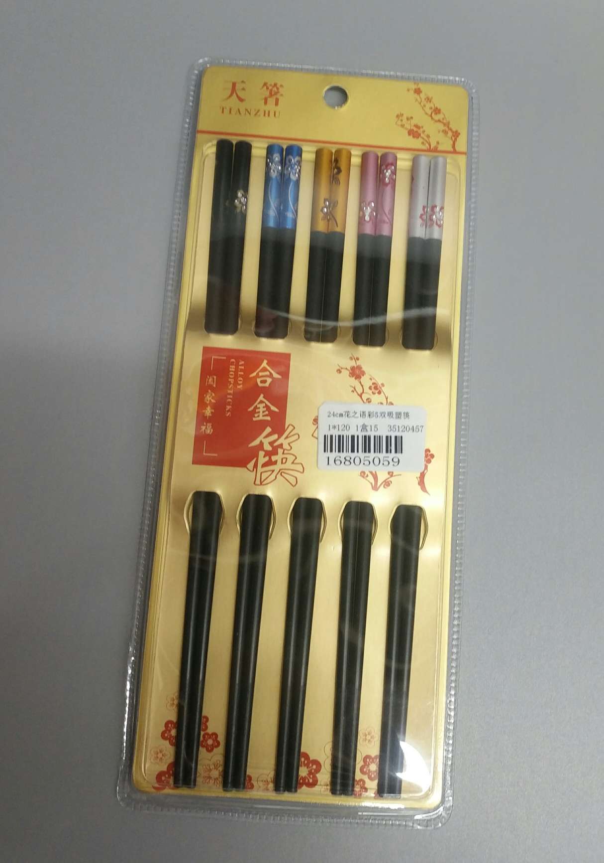 2406 New Chinese-style family chopsticks, anti-slip, high-temperature resistant, special alloy chopsticks for restaurants and hotels, anti-mold 5-pair set detail image 1