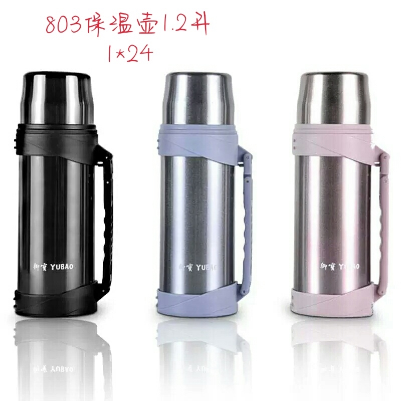 803御宝真空旅行壶大容量便携户外水壶水杯子外出保温壶1200ml