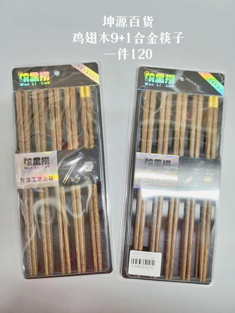 765 chicken Wing Wooden chopsticks are high-end household wooden chopsticks. They are made of solid wood, anti-mold, and are suitable for home use. They are heat-resistant and do not mold. They are made of unpainted solid wood detail image 1