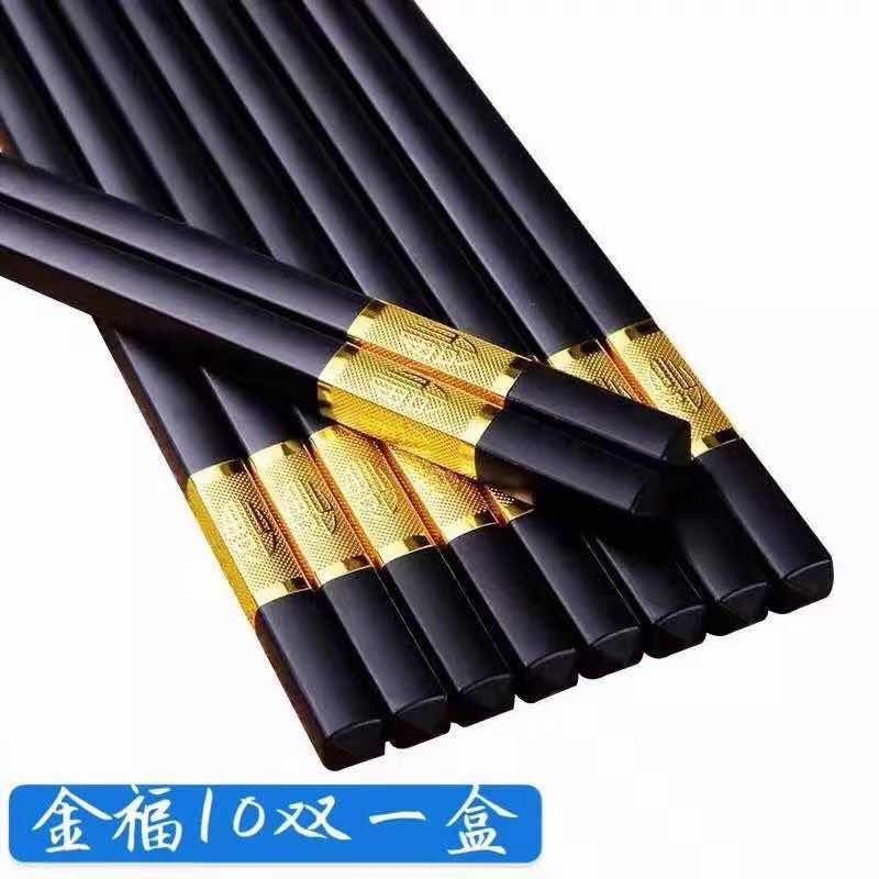 1041 Household "Fu" character alloy chopsticks are anti-slip, anti-mold, heat-resistant and will not bend even after long-term use. Hotel, restaurant and restaurant commercial chopsticks details Picture