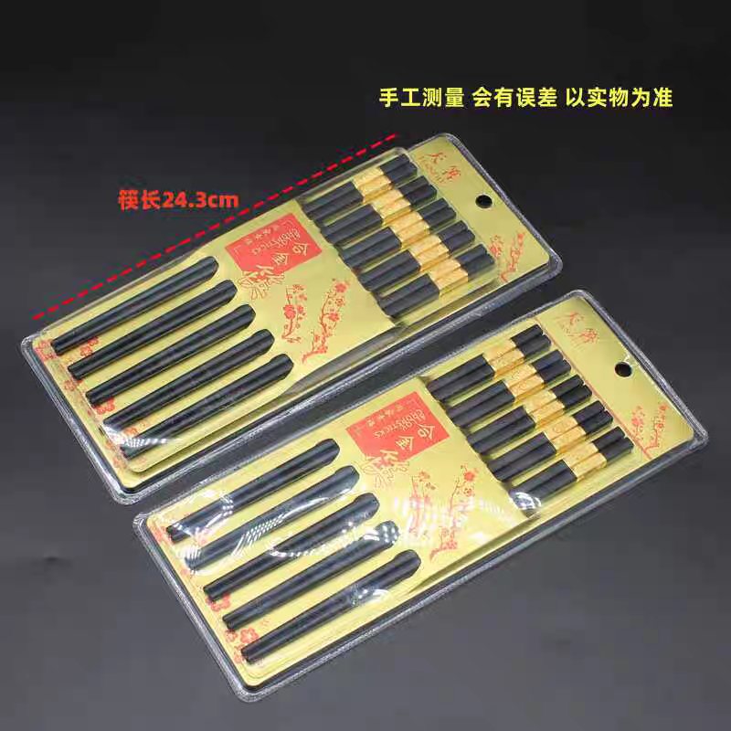 7241 Household "Fu" character alloy chopsticks are anti-slip, anti-mold, heat-resistant and will not bend even after long-term use. 5 pairs of commercial chopsticks for hotels, restaurants and eateries details Picture