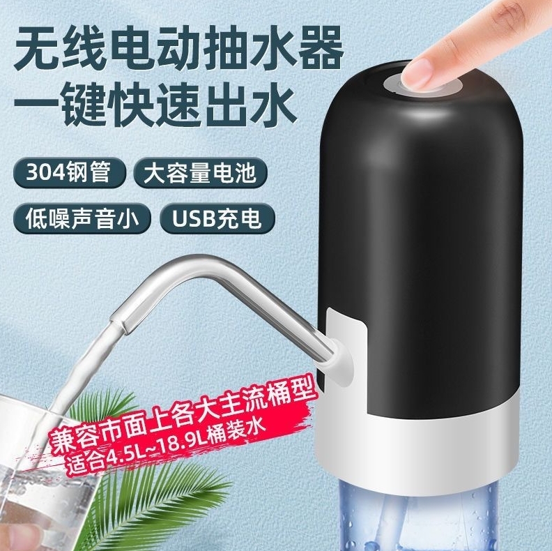 批发桶装水抽水器饮水机取水器吸水泵压水器自动矿泉纯净水桶电动详情9