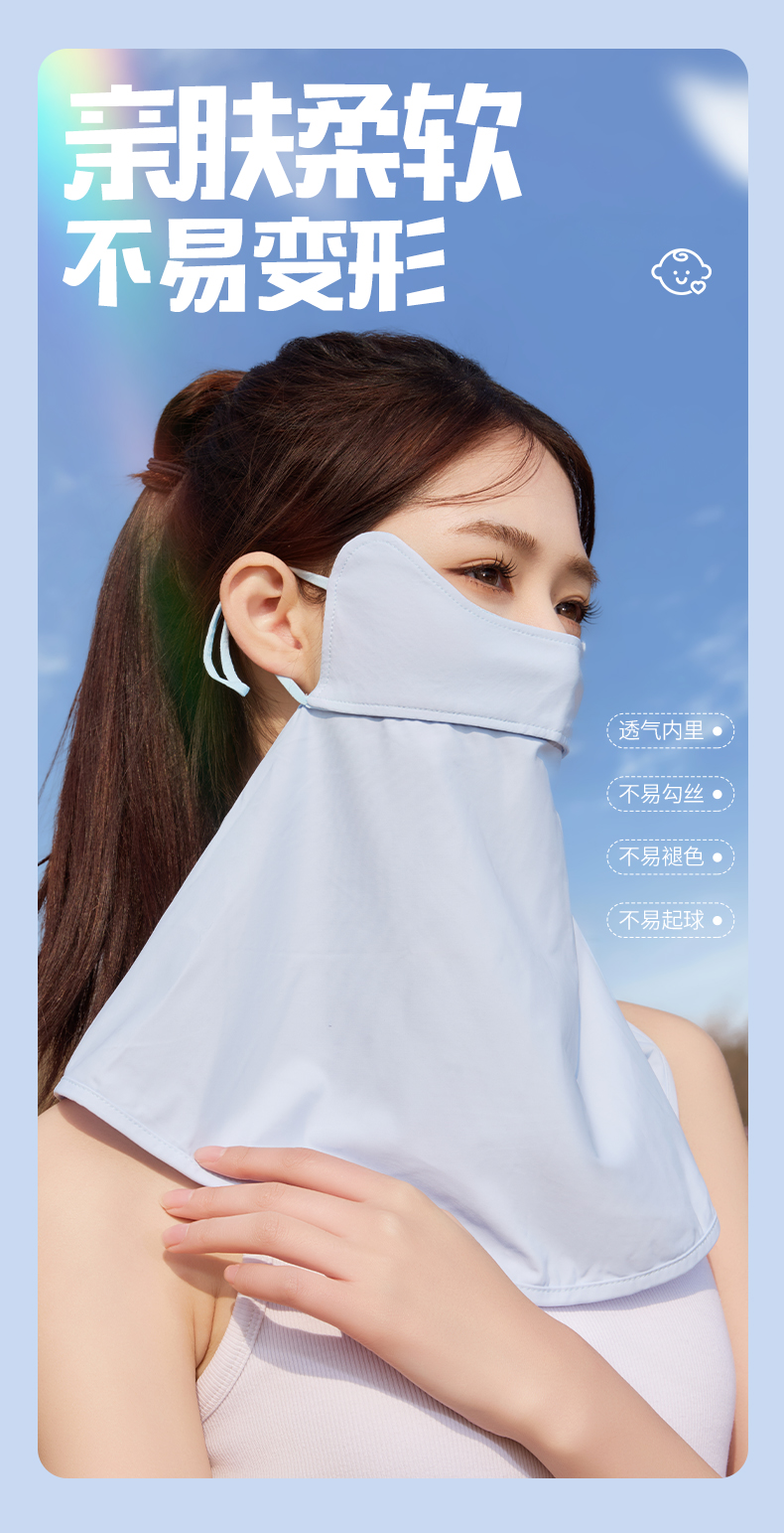 夏季冰丝防晒面罩女立体护颈一体口罩遮全脸基尼骑行开车遮阳面纱详情5