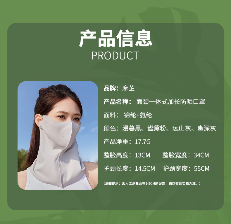 2025新款夏季防晒面罩脸基尼脸冰丝口罩轻薄男女防紫外线遮阳户外详情3