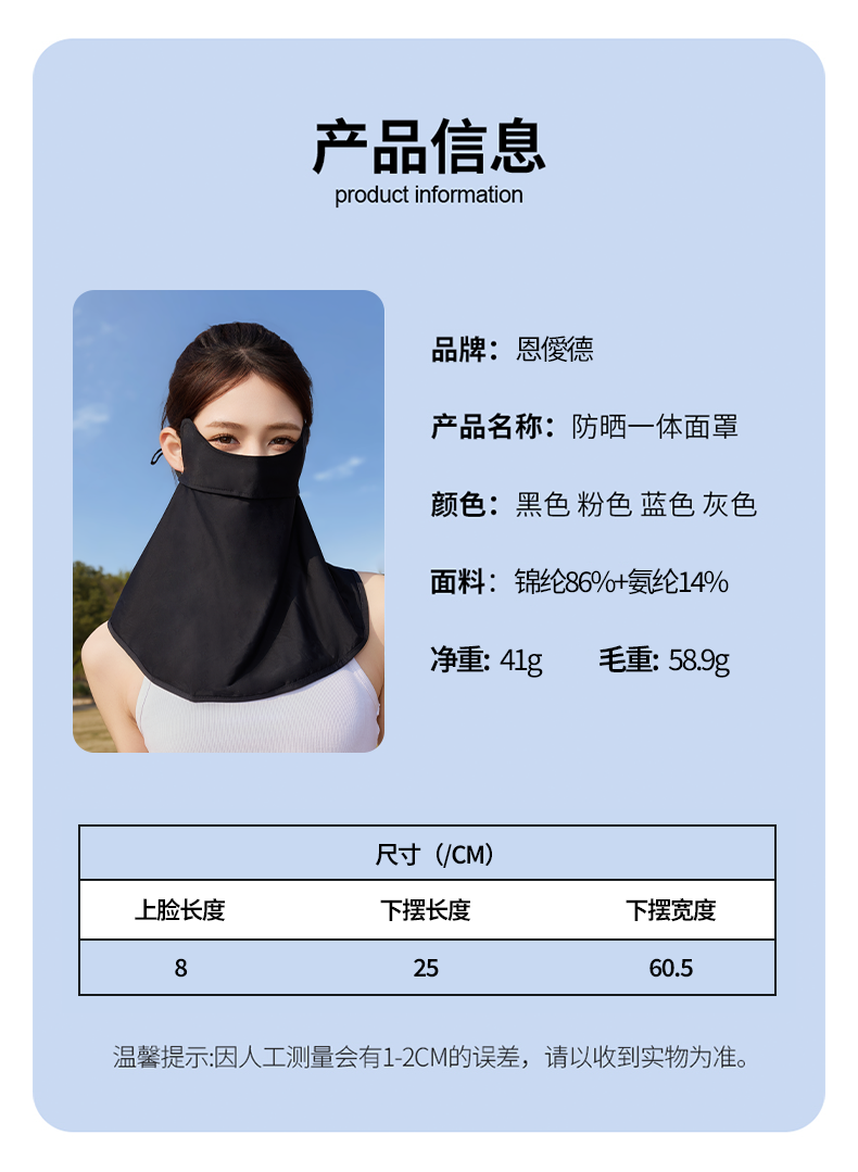 夏季冰丝防晒面罩女立体护颈一体口罩遮全脸基尼骑行开车遮阳面纱详情2